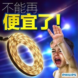 点亮家居新灵感 飞利浦灯带如何成为现代家装照明新宠